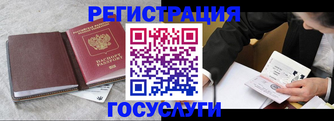 временная регистрация поиск в Балашихе