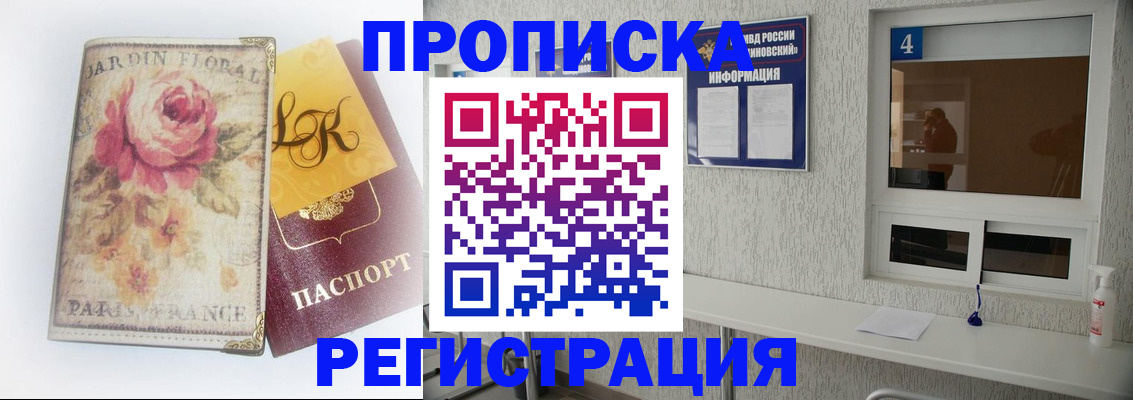 миграционный учет в Балашихе
