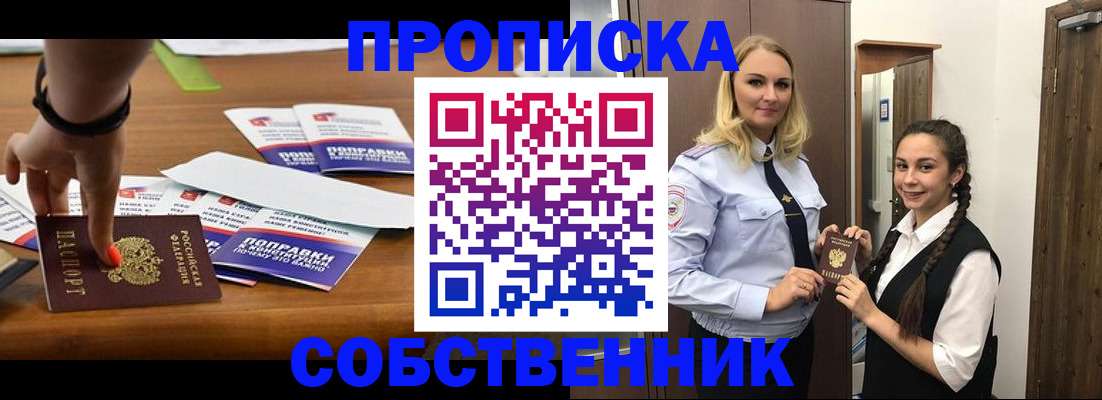 временная регистрация адрес в Балашихе