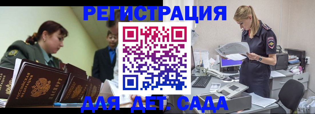 временная регистрация в квартире в Балашихе