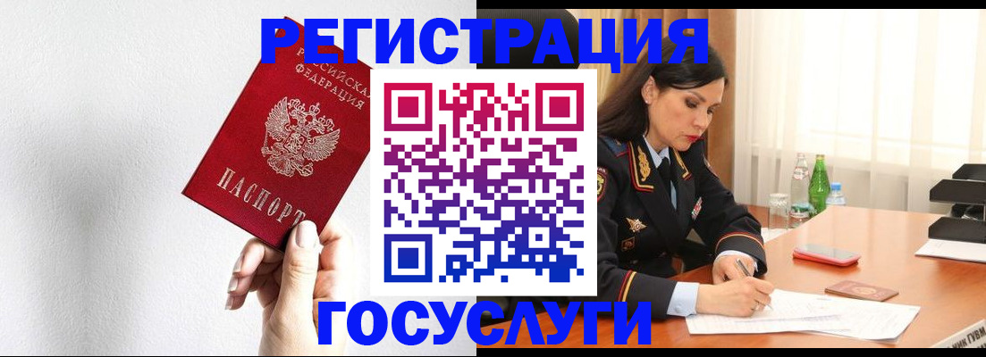 прописка для военкомата в Балашихе