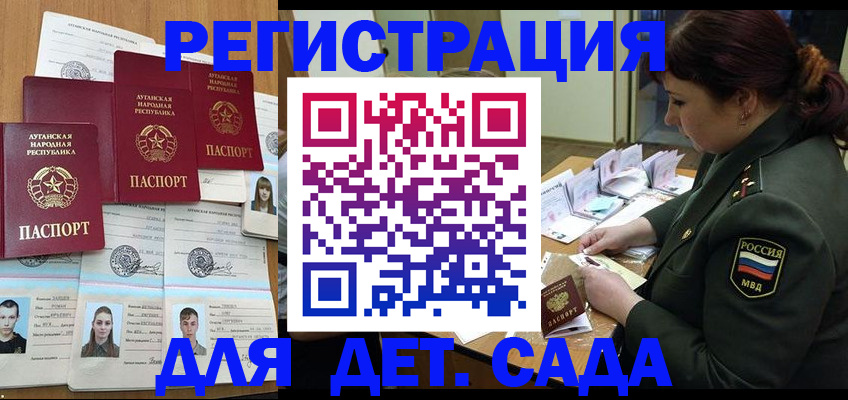 временная регистрация купить в Балашихе